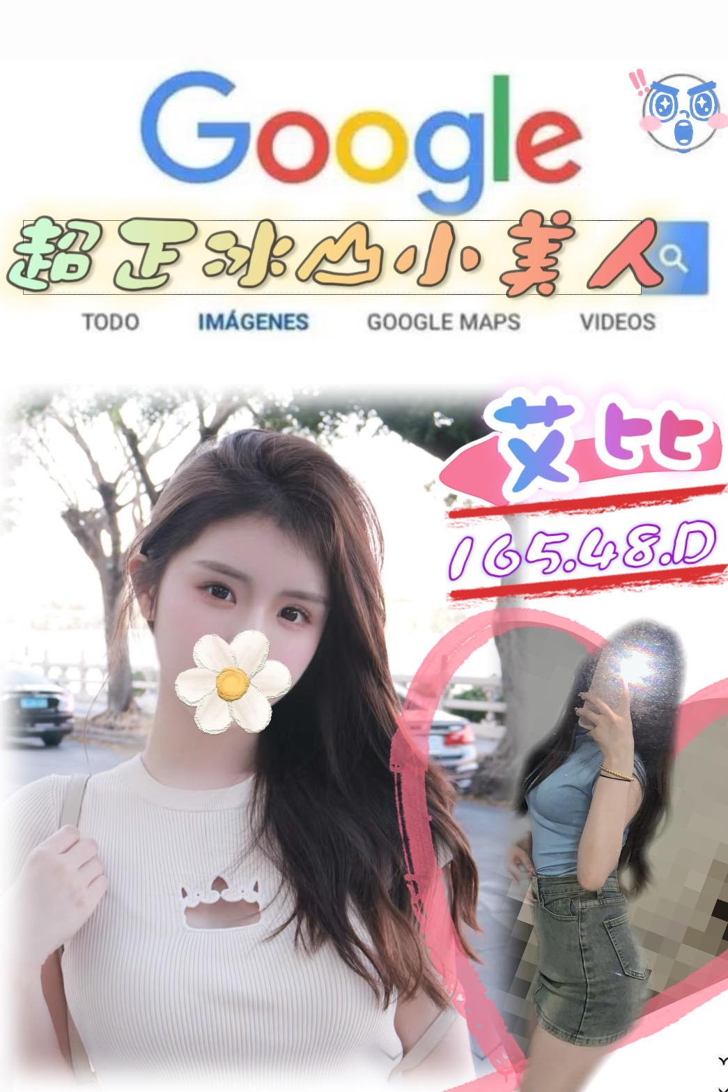 米麗 新竹 少婦 27|38E